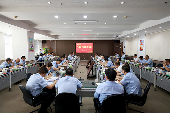 集团召开9月份工作会议-1.jpg