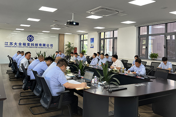 大全箱变召开第四季度销售工作会议-1.jpg