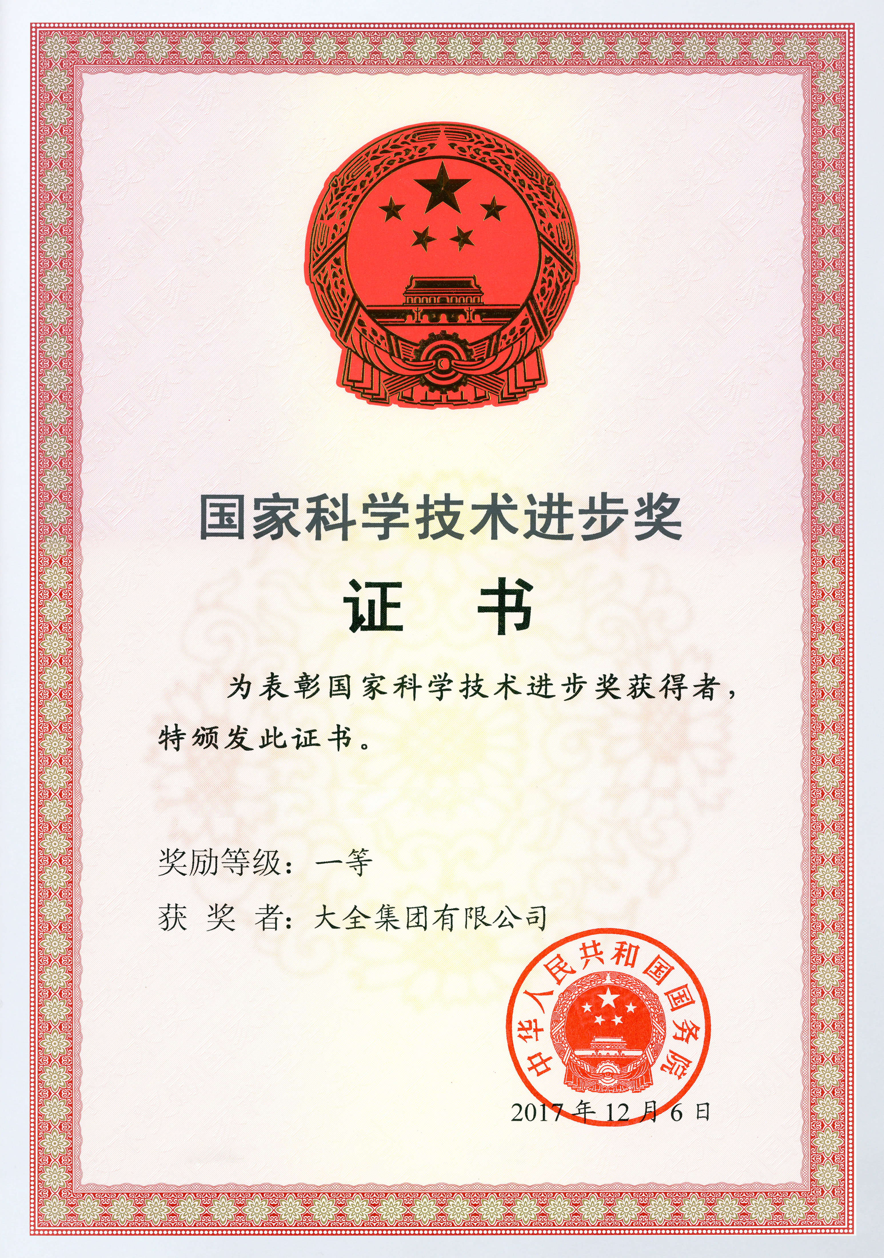 一等奖.jpg