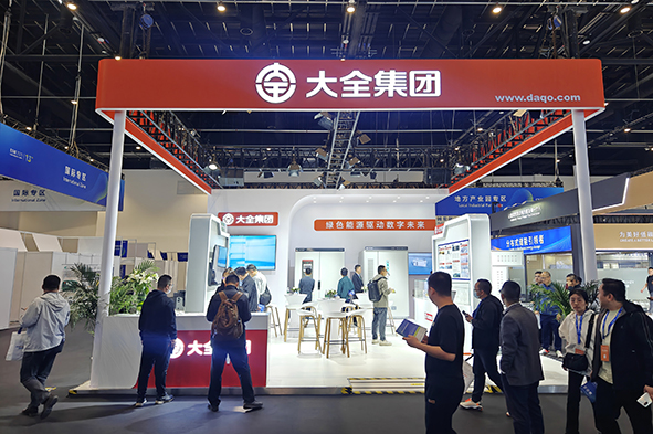 大全集团亮相第十三届储能国际峰会暨展览会-01.jpg
