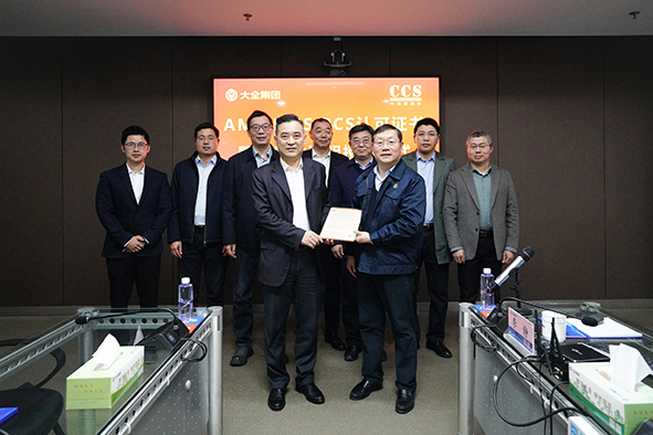 大全集团荣获中国船级社船用产品型式认可证书-1.jpg