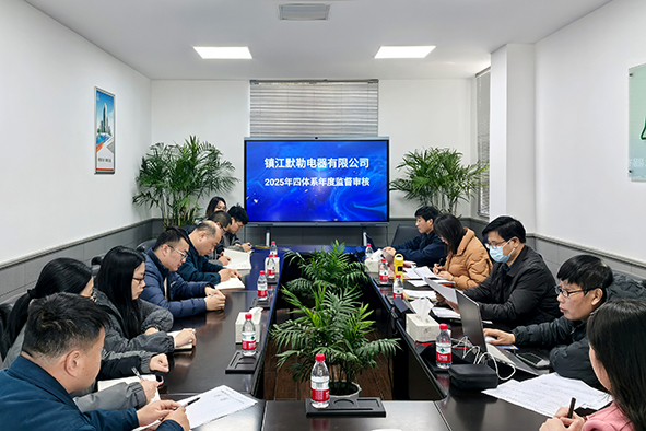 大全默勒顺利通过“四体系”年度监督审核-1.jpg