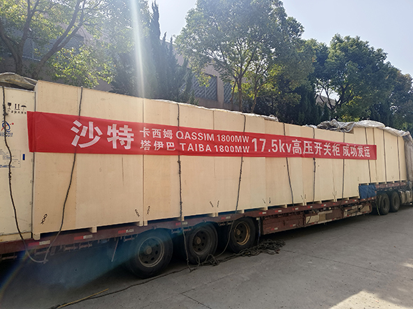 大全智能成功发运沙特-01.jpg