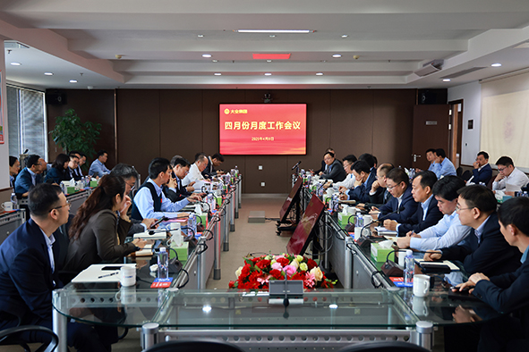 集团召开4月份月度工作会议-1.jpg