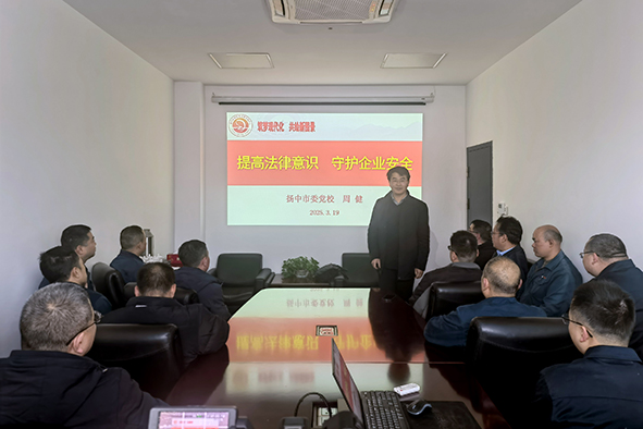 凯悦铜材开展专题法律法规培训-1.jpg