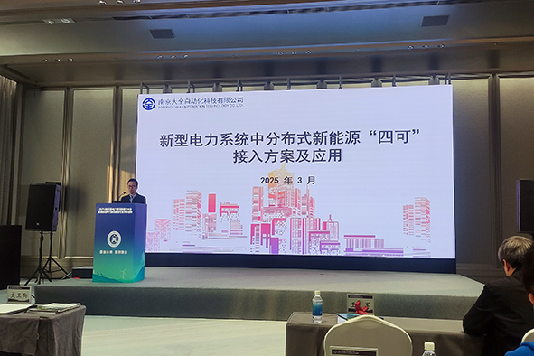 南京大全自动化精彩亮相第四届电力建设数智化大会-03.jpg