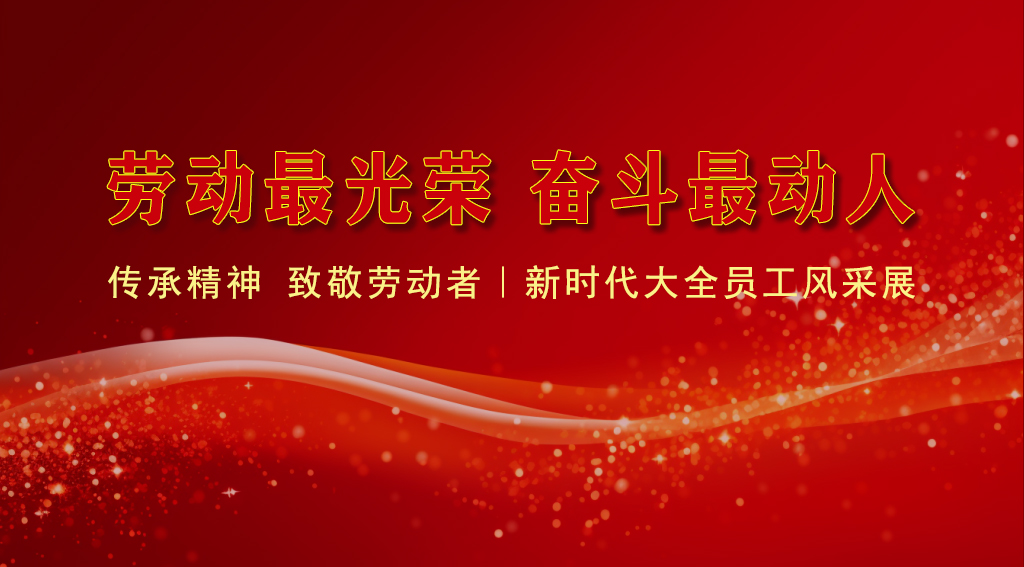 致敬劳动者封面.jpg