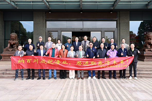NEED班学员参观交流-02.jpg