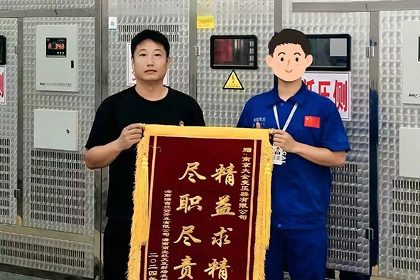 大全变压器获得客户锦旗-001.jpg
