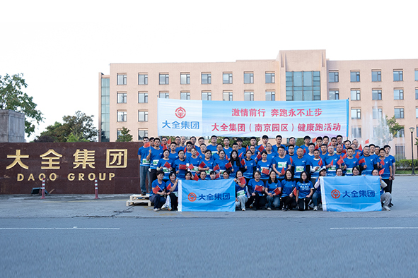 大全南京园区健康跑-01.jpg
