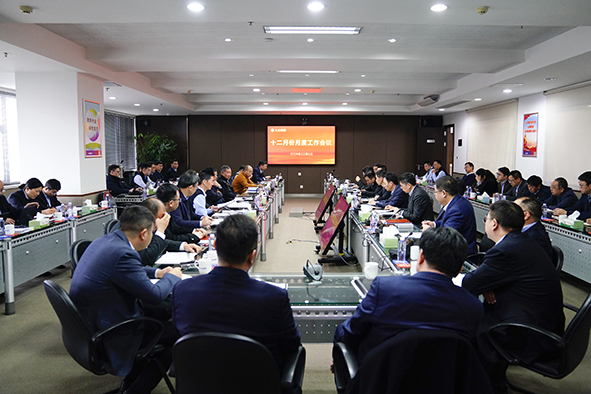 集团召开11月份月度会议-1.jpg