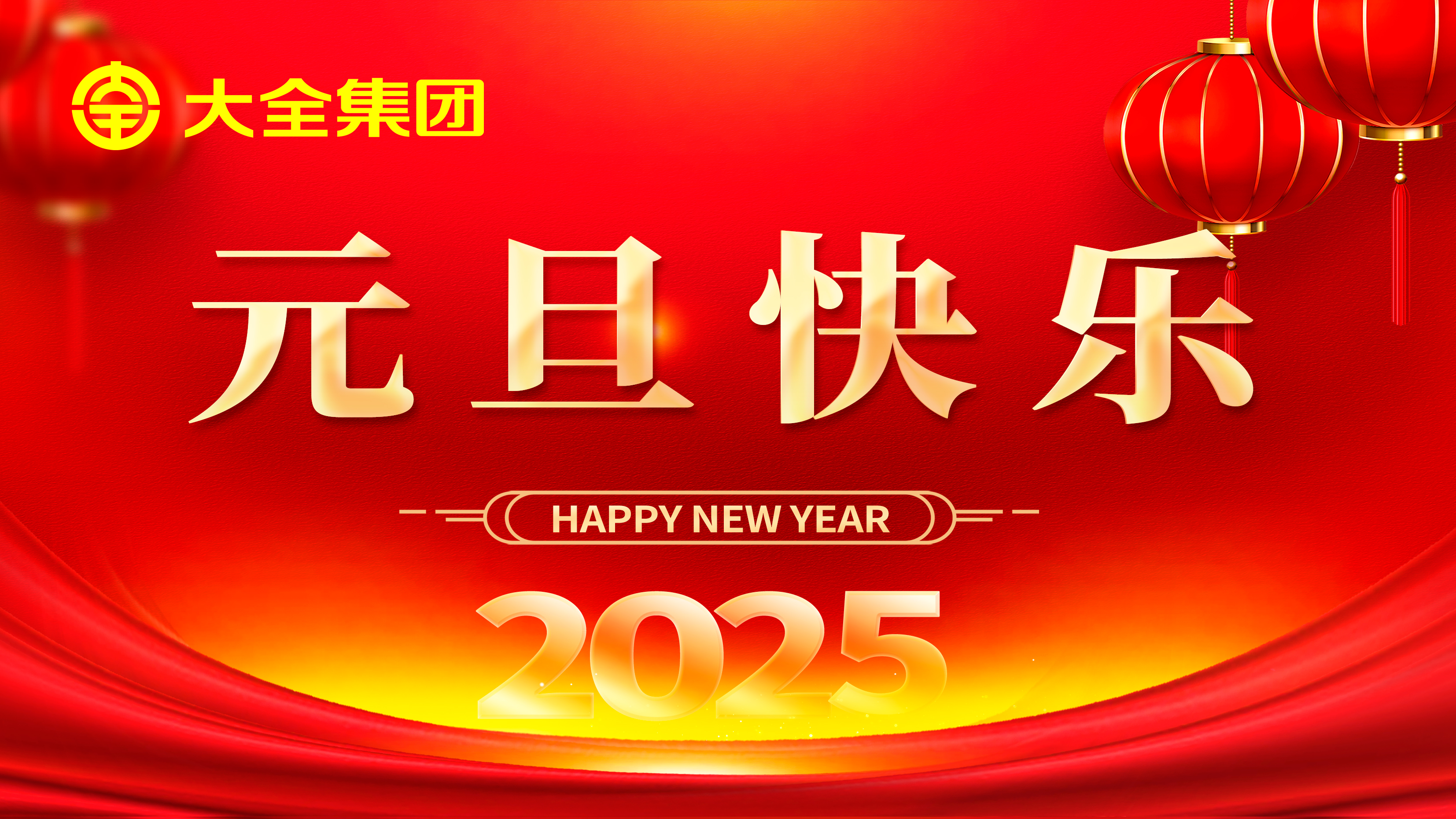 元旦快乐.jpg
