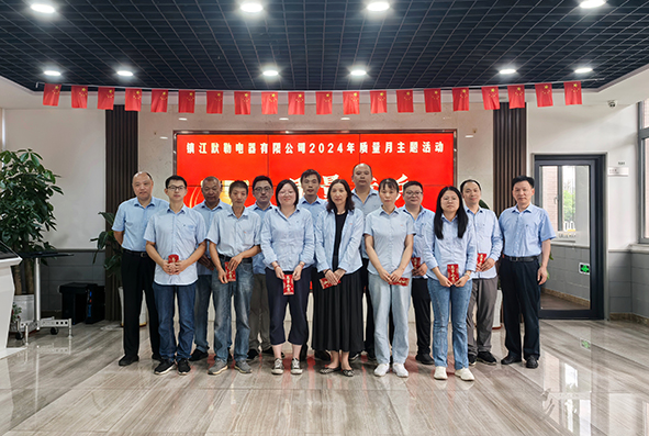 镇江默勒质量月表彰-03.jpg