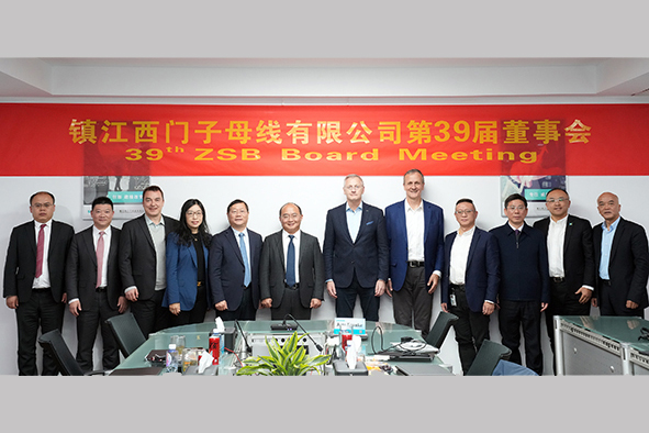 镇江西门子召开第39届董事会-1.jpg