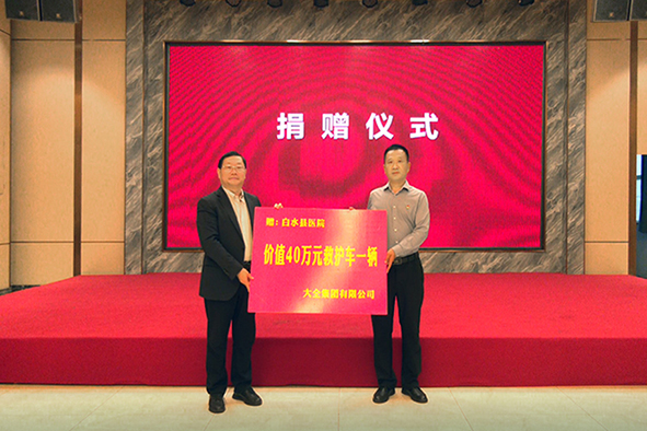 爱心捐赠-01.jpg