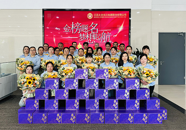 长江股份为中高考的员工家庭送祝福-01.jpg