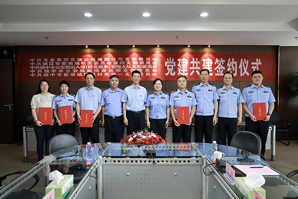 党建共建签约-01.jpg