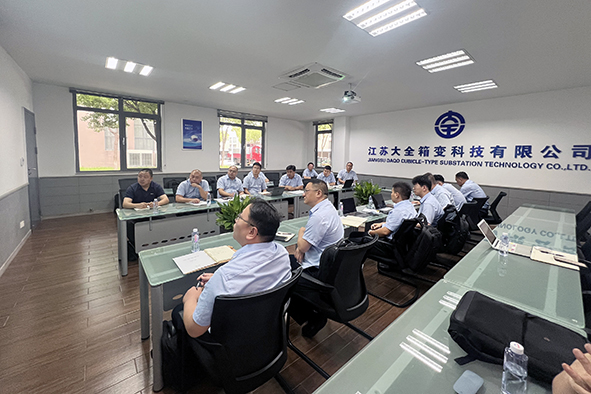 大全箱变半年会议-1.jpg