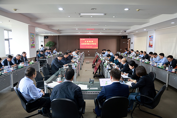 集团召开5月份月度会议-1.jpg