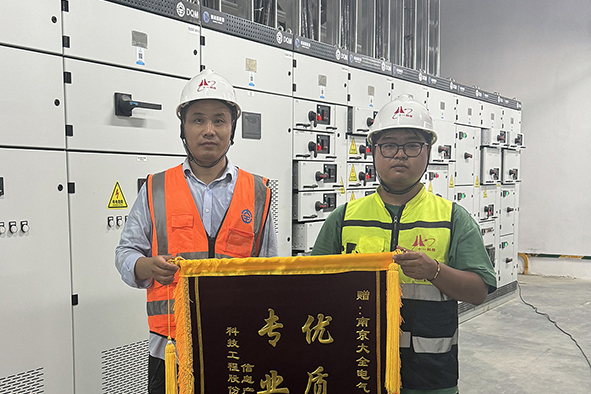 南京大全电气荣获十一安徽博海项目锦旗表彰-01.jpg