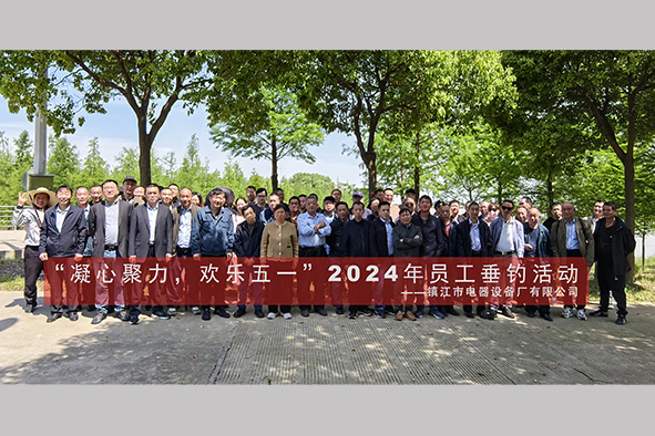 桥架公司开展钓鱼团建活动-1.jpg
