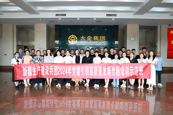 新疆培训班学员参观-01.jpg