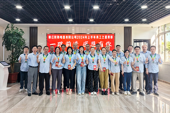 镇江默勒举办“员工之星”先进评选活动-01.jpg