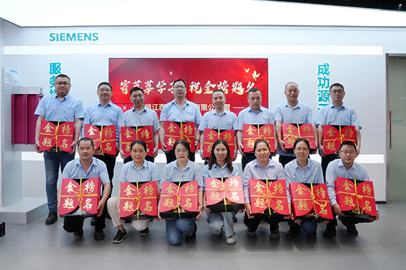 镇江西门子助力高考-1.jpg