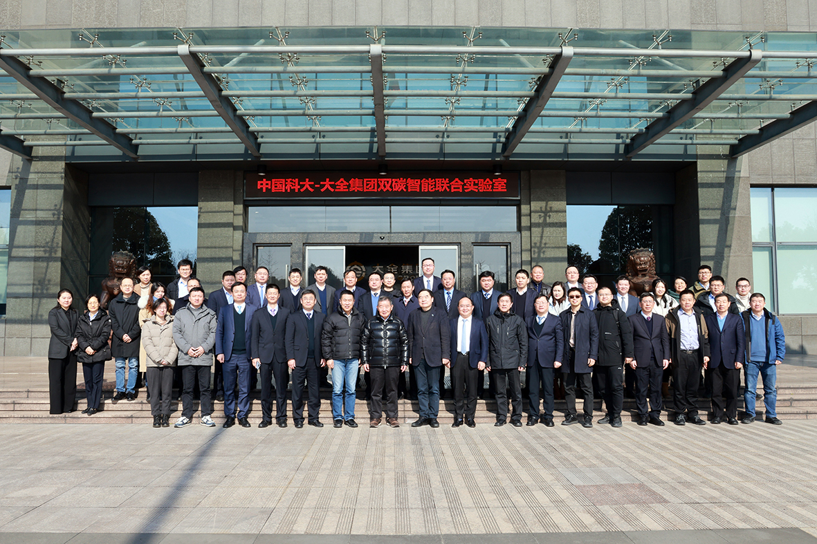 双碳智能联合实验室总结会议-0.jpg