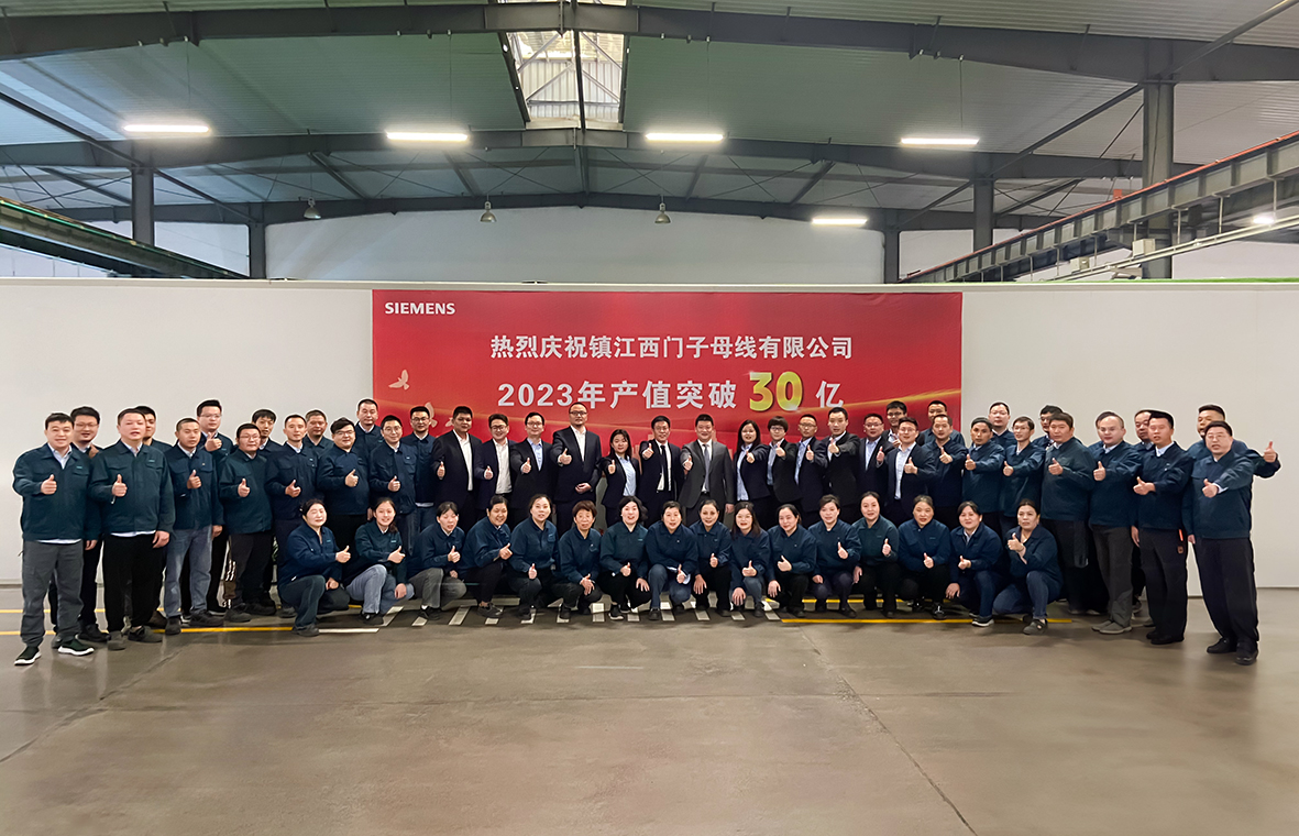 镇江西门子产值首次突破30亿.jpg