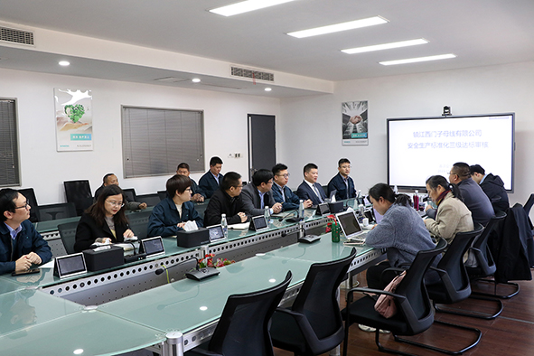镇江西门子通过安全生产标准化三级达标审核.jpg