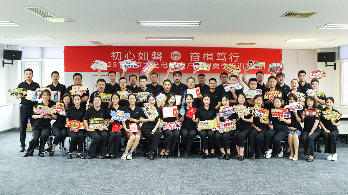 南京大全电气培训收官-1.jpg