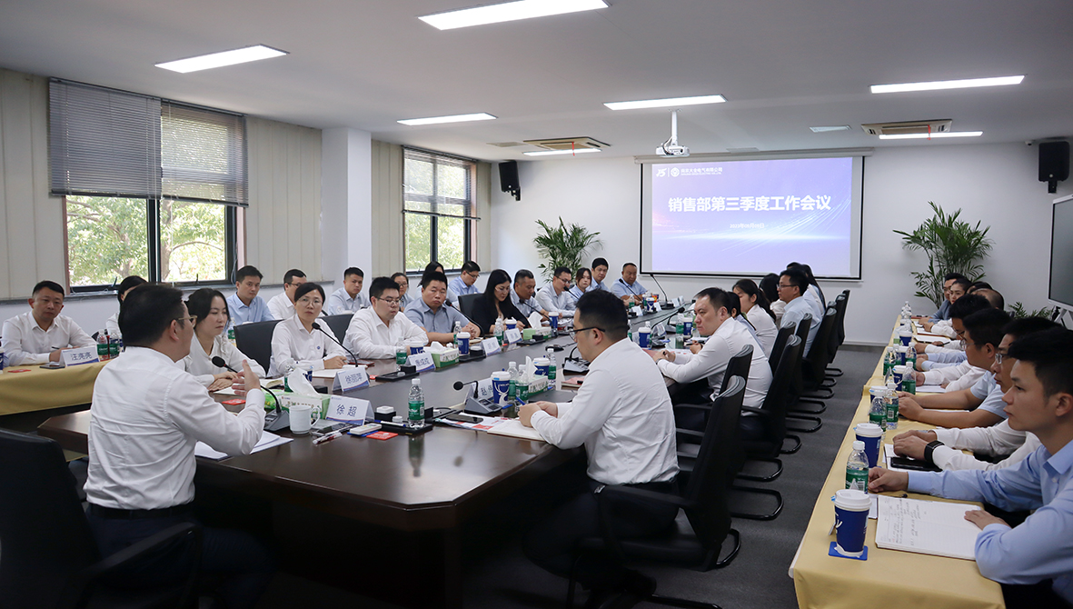南京大全电气销售会议-03.jpg