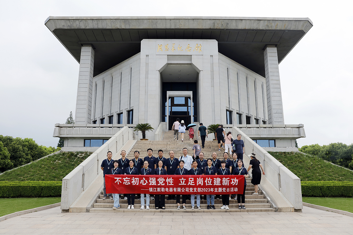 镇江默勒党建活动-1.jpg