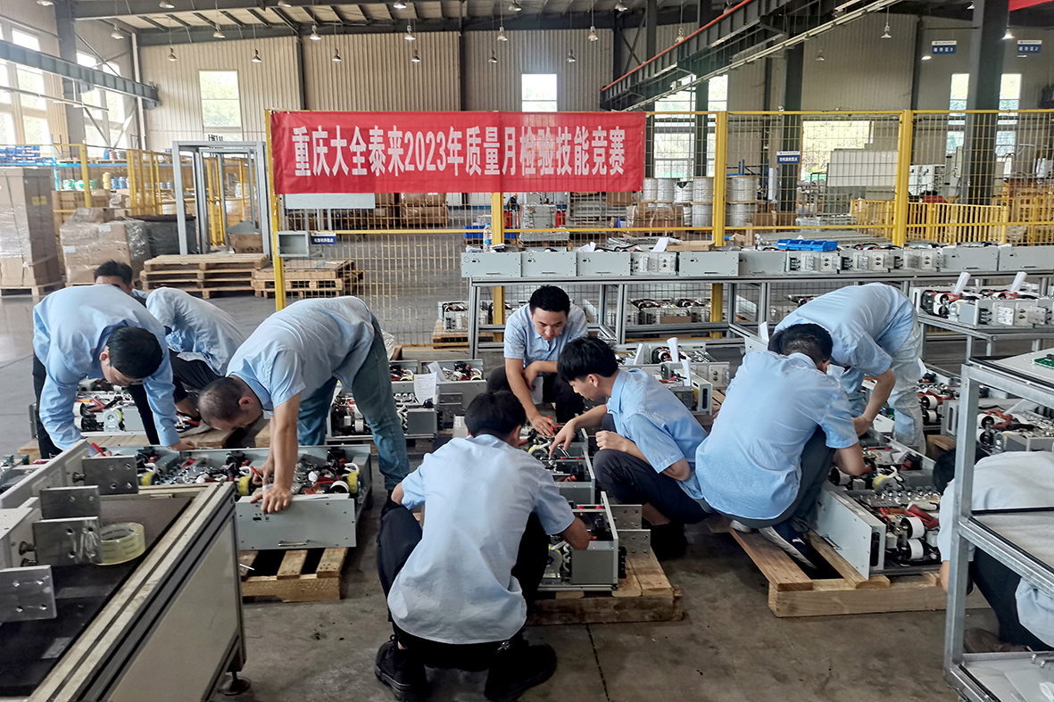 重庆泰来检验技能竞赛-01.jpg