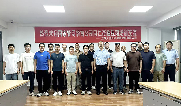 长江股份空气柜为国家管网华南公司开展中压配电技术培训-1.jpg